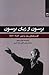 برسون از زبان برسون: گفت‌وگ...