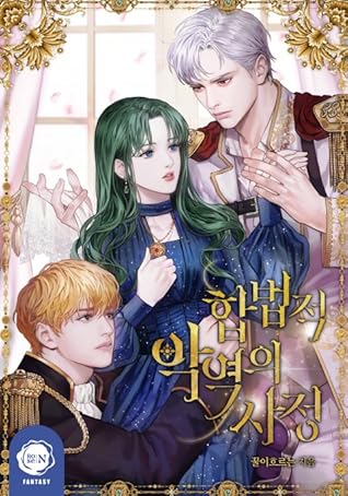 합법적 악역의 사정 [Habbeobjeog Ag-yeog-eui Sajeong] (The Tragedy of The Villainess)