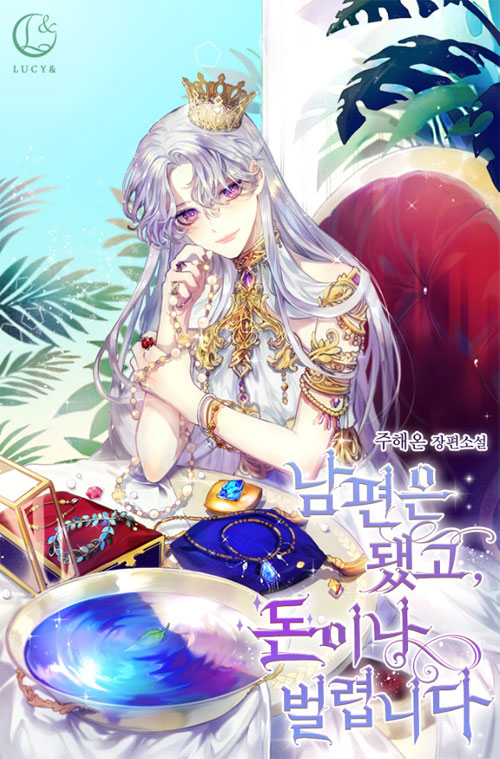 남편은 됐고, 돈이나 벌렵니다 [Nampyeon-eun Dwaessgo, Don-ina Beolryeobnida] (Forget My Husband, I'll Go Make Money)