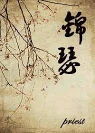 锦瑟 [Jin Se] (ebook)