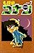 Detective Conan Vol. 7 by Gosho Aoyama