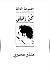 كن رقيقي