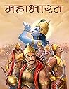 Mahabharata: Indi...