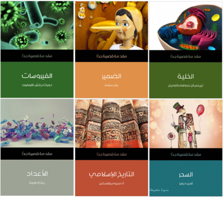 مقدمات قصيرة جدًّا (ebook)