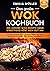 Das große Wok Kochbuch – 25...
