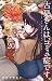 古見さんは、コミュ症です。 20 [Komi-san ...