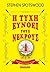 Η Τύχη Ευνοεί Τους Νεκρούς (Pentecost and Parker, #1)