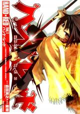 Hand X Red (Unknown Binding)