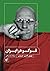 فوکو در ایران by Behrooz Ghamari-Tabrizi