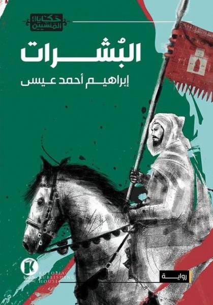البشرات (Paperback)