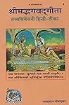 Gita Tattva Vivec...