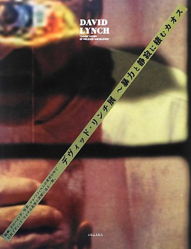 David Lynch: Chaos Theory Of Violence And Silence