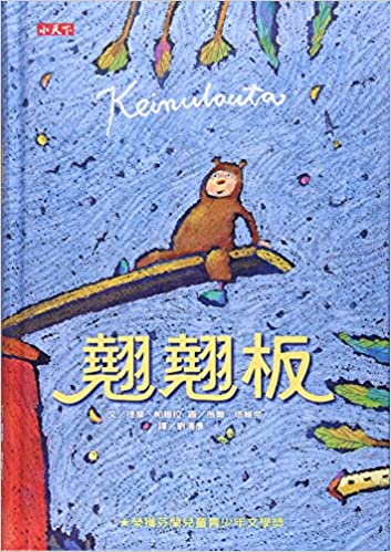 Keinulauta – 翹翹板 (Hardcover)