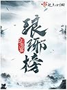 Nirvana in Fire [...