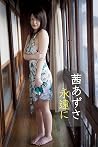 Forever (Japanese Edition) Forever (Japanese Edition)