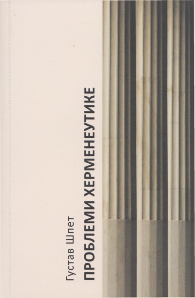 PROBLEMI HERMENEUTIKE