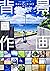 背景作画 ゼロから学ぶプロの技