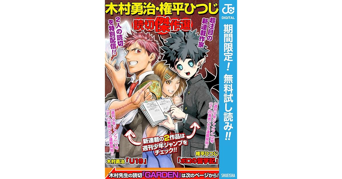 木村勇治 権平ひつじ読切傑作選 By 木村勇治