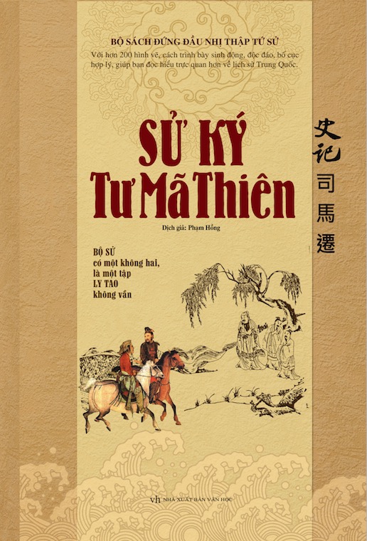 Sử ký Tư Mã Thiên