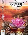 Bharatvansh ka udai