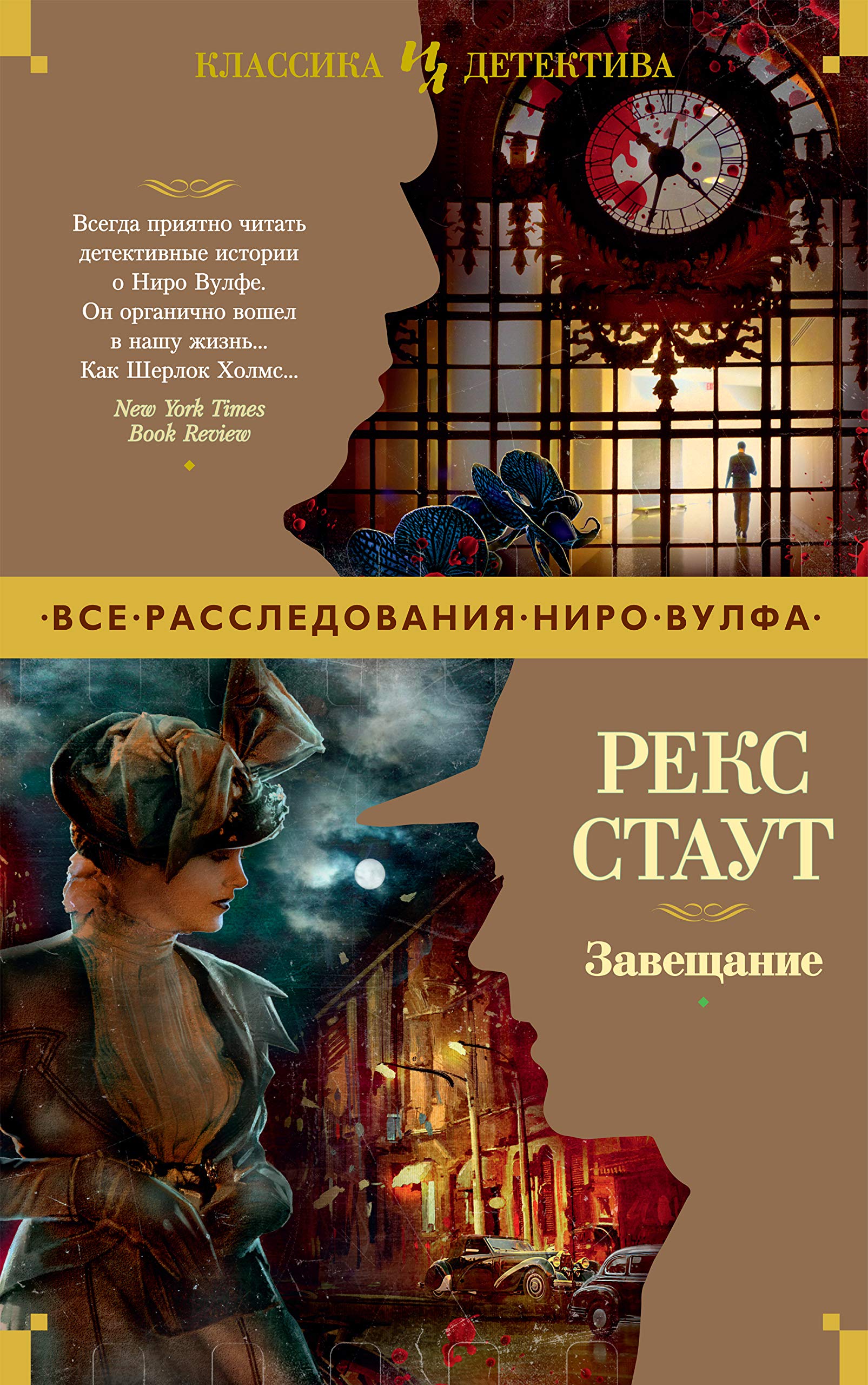 Завещание (Kindle Edition)
