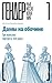 Дамы на обочине.  Три женск...