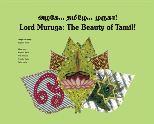 Lord Muruga: The Beauty of Tamil: அழகே... தமிழே.... முருகா