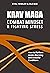 Krav Maga - Combat Mindset & Fighting Stress: How to Perform Under Alarming and Stressful Conditions