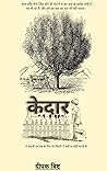 Kedar | केदार (Hindi Edition)