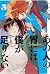 Sachi's Monstrous Appetite 5