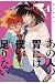 Sachi's Monstrous Appetite 4