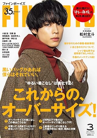 希望者のみラッピング無料 Fineboys 3月号 ファッション 雑誌 8 277 Laeknavaktin Is