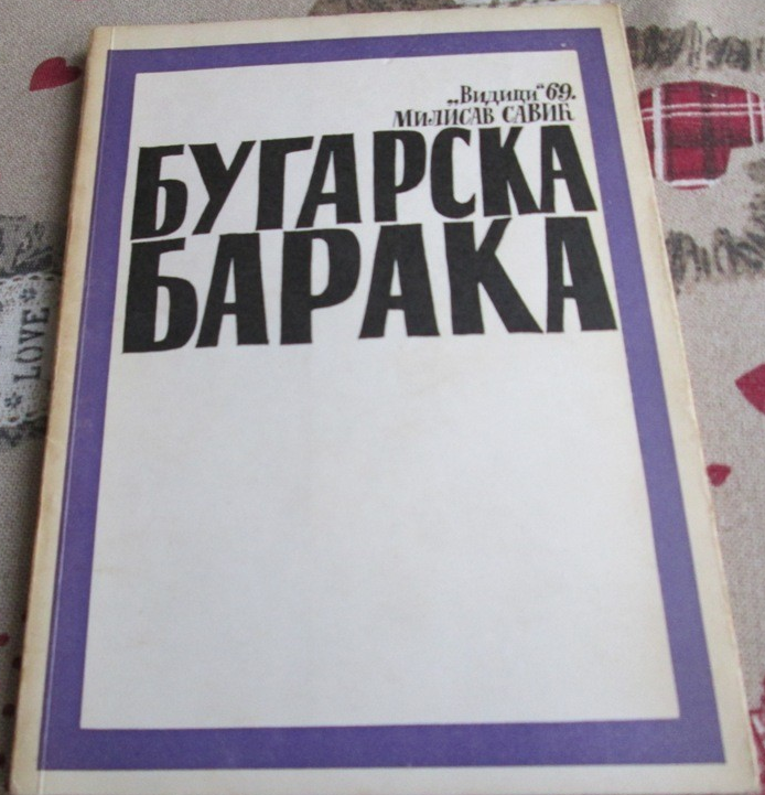 Bugarska baraka