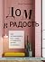 Дом в радость