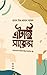 এটাই সায়েন্স: বাংলাদেশের অ...