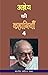 अज्ञेय की कहानियाँ-4 (Hindi...