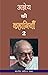 अज्ञेय की कहानियाँ-2 (Hindi...