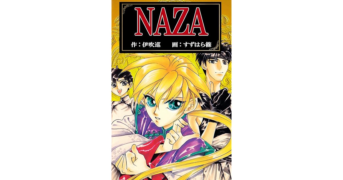 Naza By すずはら篠