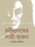 রবীন্দ্রনাথের নারী-ভাবনা