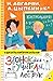 Звонок для учителя, или Лес...