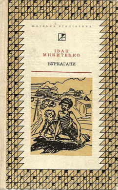 Вуркагани