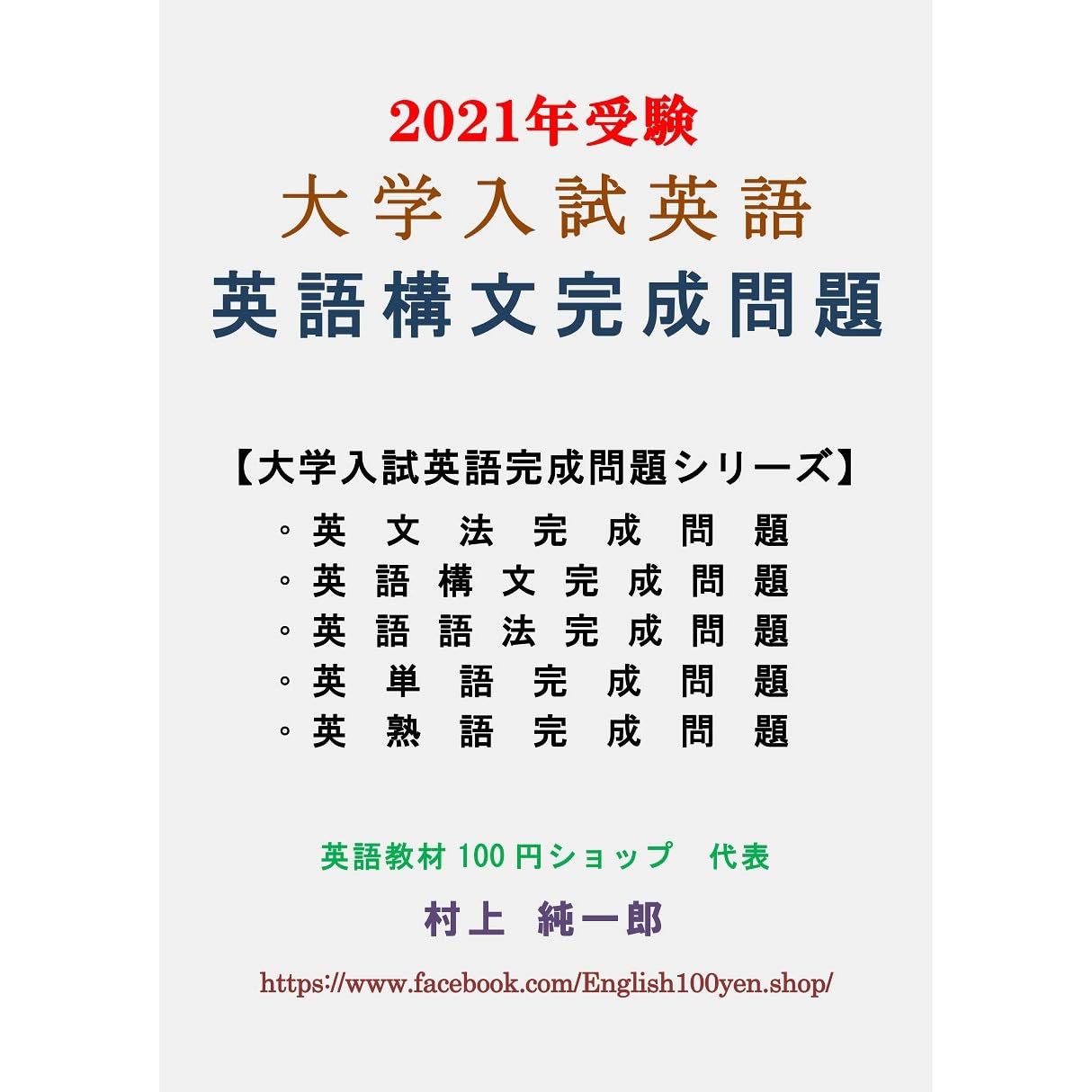 English Syntax Completion Questions English Completion Questions By Junichiro Murakami