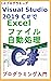 Visual Studio 2019 Introduction to Excel File Automatic Proce... by SASAKI MASARU