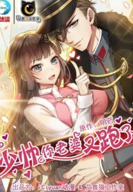 The Epic Revenge ( Marshal Your Wife Run Away ) Vol 4