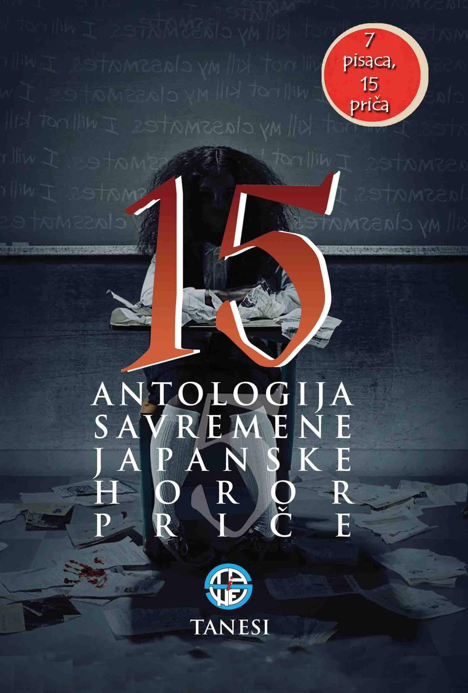 15 : antologija savremene japanske horor priče