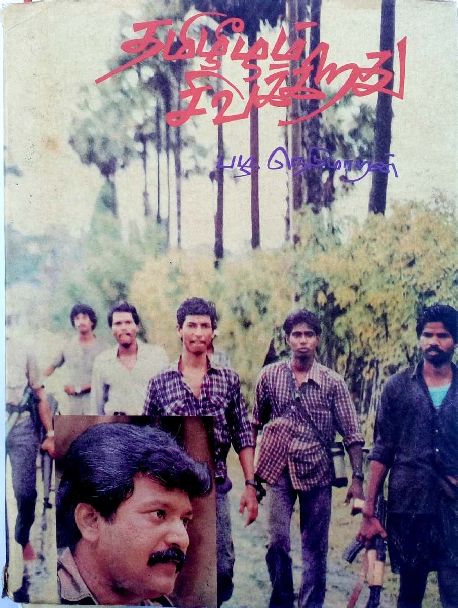 Tamileelam Sivakkirathu (தமிழீழம் சிவக்கிறது)