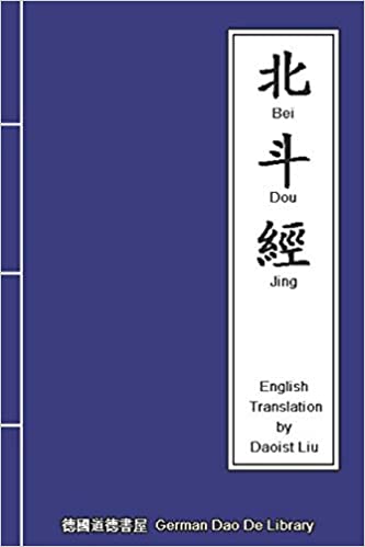 Bei Dou Jing: True Scripture of Tai Shang Xuan Ling Bei Dou