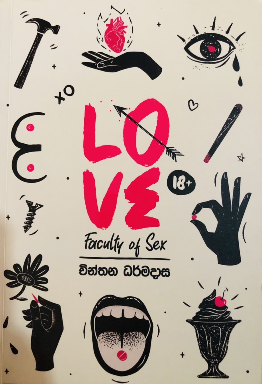 Love - ලව් (Faculty Of Sex, #3)