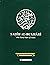 Hadith: Saying of Holy Prophet MUHAMMAD " Sahi al Bukhari ": Complete 09 volumes In English
