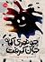 جوهری که جان گرفت